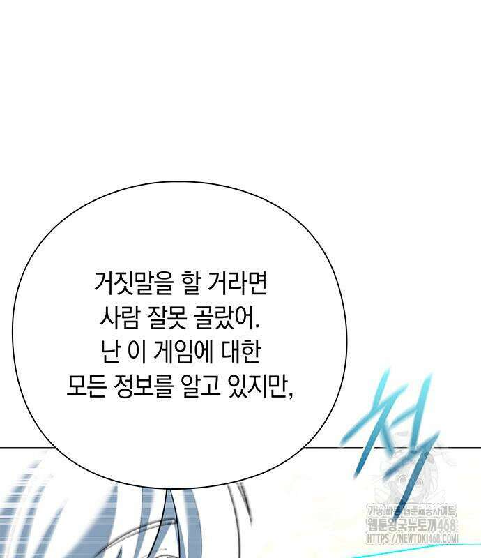 웨폰 크리에이터 66화 15
