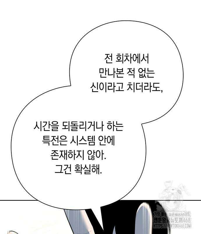 웨폰 크리에이터 66화 17