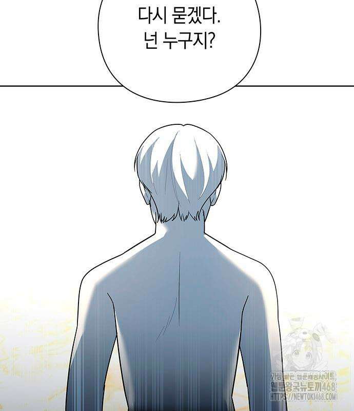 웨폰 크리에이터 66화 19
