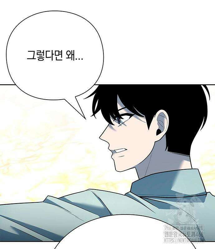웨폰 크리에이터 66화 26