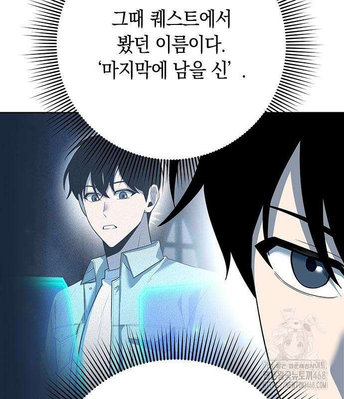 웨폰 크리에이터 66화 28