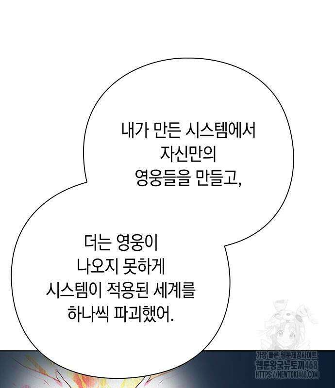 웨폰 크리에이터 66화 36