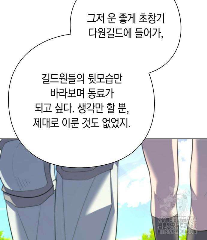 웨폰 크리에이터 66화 48