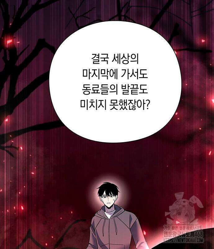웨폰 크리에이터 66화 50