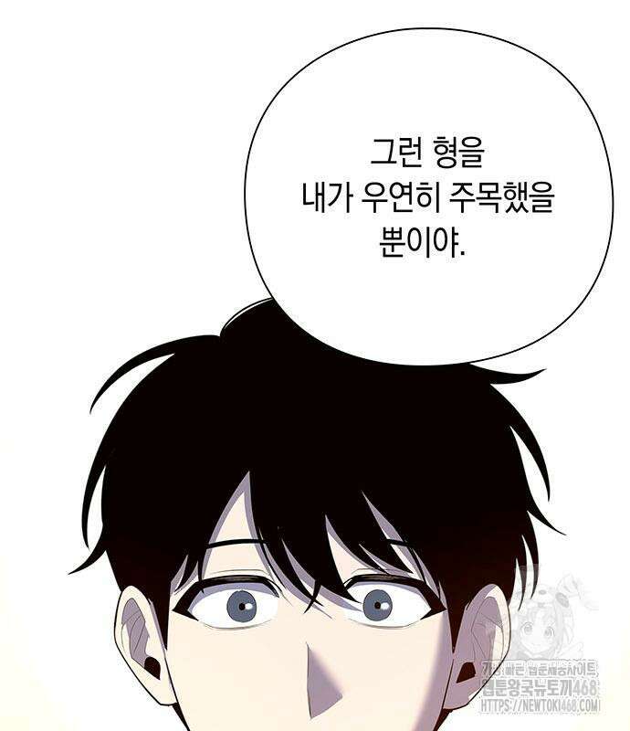 웨폰 크리에이터 66화 56
