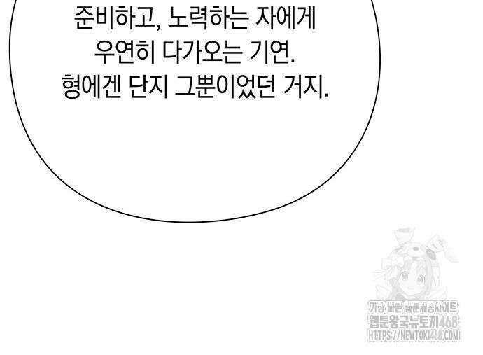 웨폰 크리에이터 66화 58