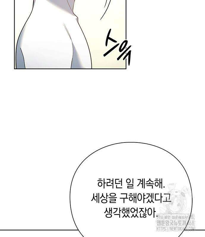웨폰 크리에이터 66화 70
