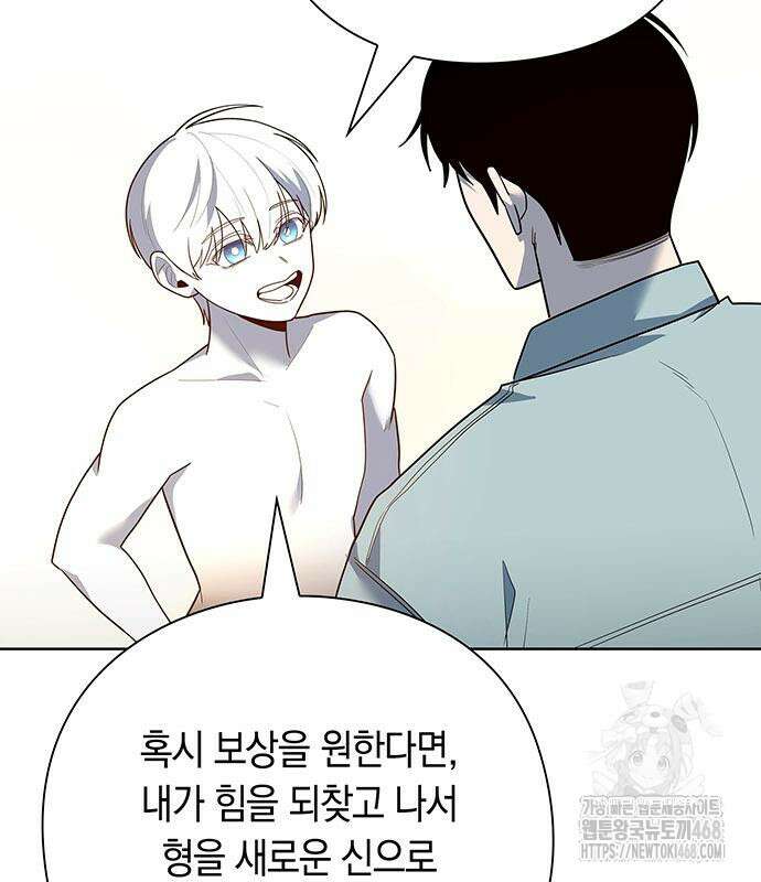 웨폰 크리에이터 66화 71