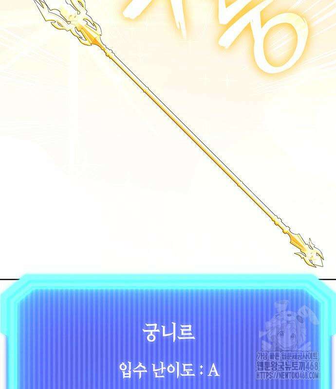 웨폰 크리에이터 66화 82