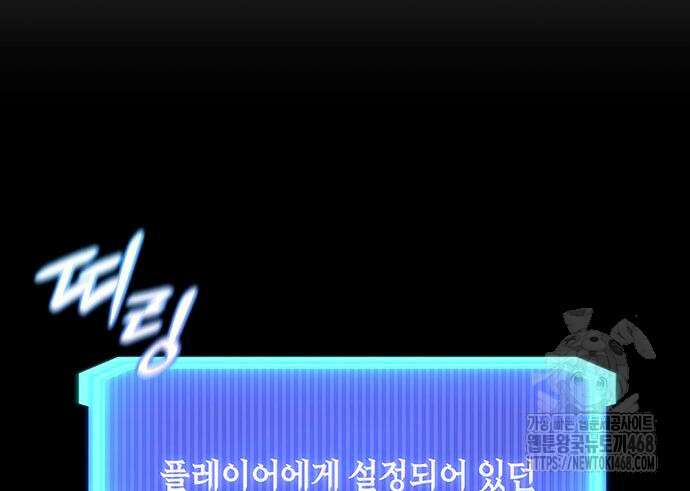 웨폰 크리에이터 66화 89