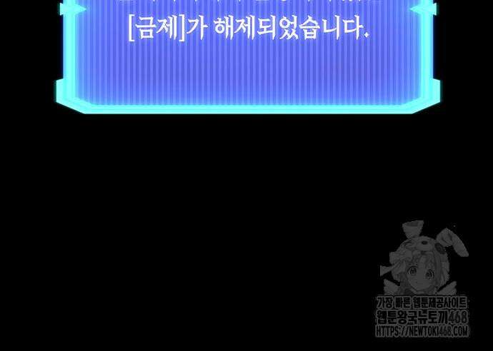 웨폰 크리에이터 66화 90