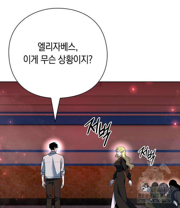 웨폰 크리에이터 66화 96