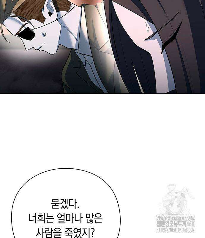 웨폰 크리에이터 66화 100