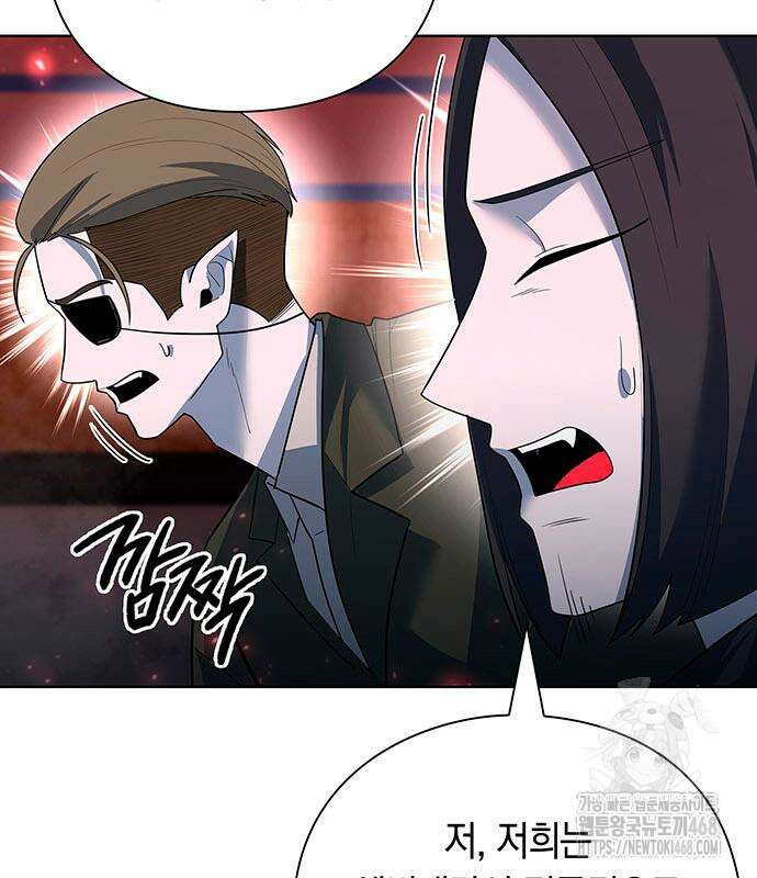 웨폰 크리에이터 66화 101