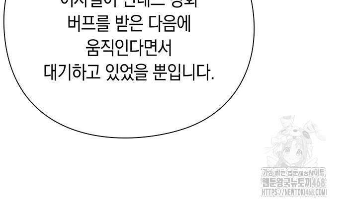 웨폰 크리에이터 66화 103