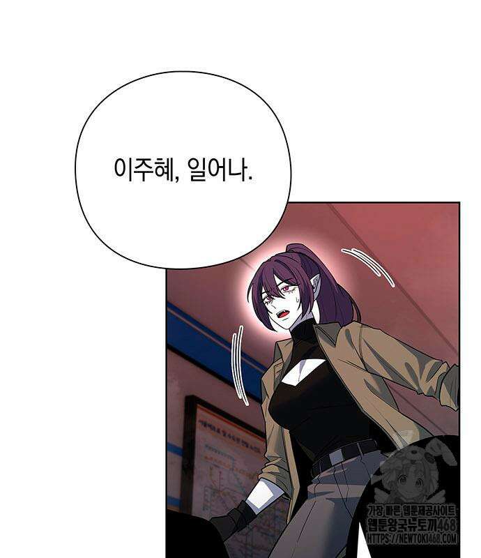 웨폰 크리에이터 66화 106