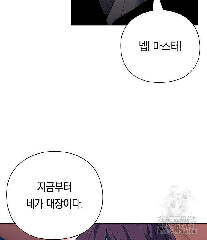 웨폰 크리에이터 66화 107