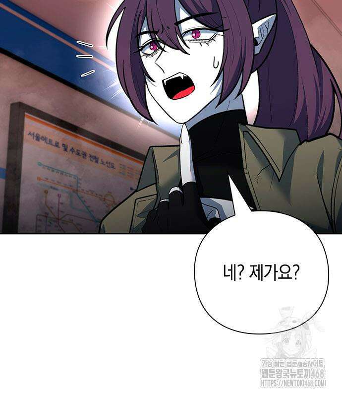 웨폰 크리에이터 66화 108