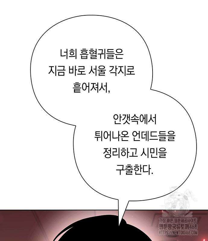 웨폰 크리에이터 66화 109