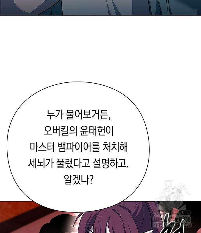 웨폰 크리에이터 66화 111
