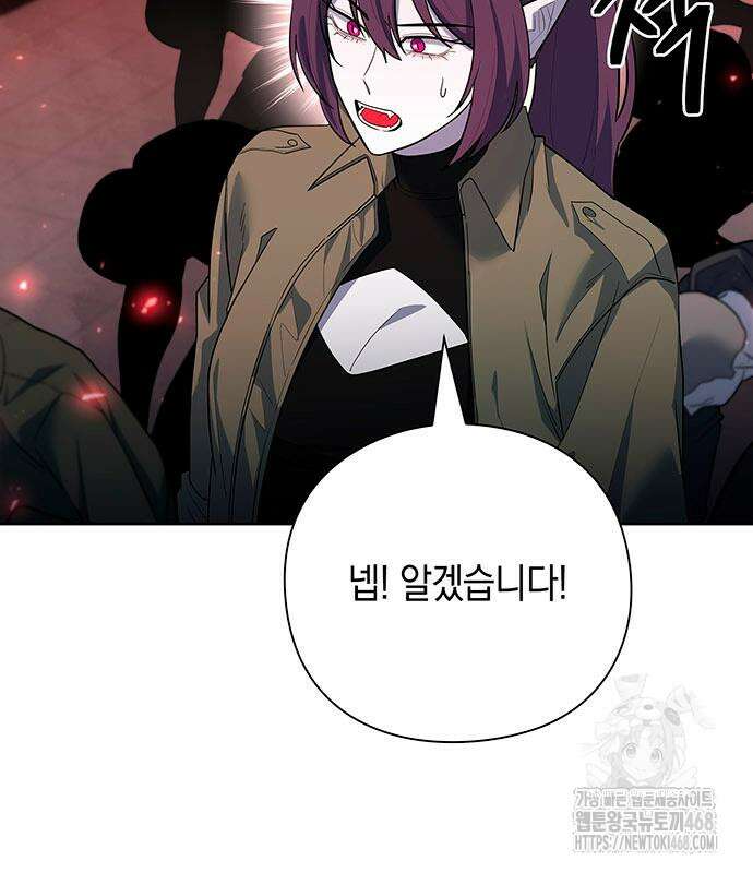 웨폰 크리에이터 66화 112