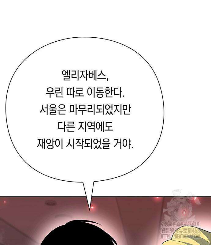 웨폰 크리에이터 66화 113