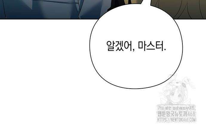 웨폰 크리에이터 66화 115
