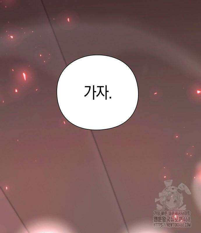 웨폰 크리에이터 66화 116