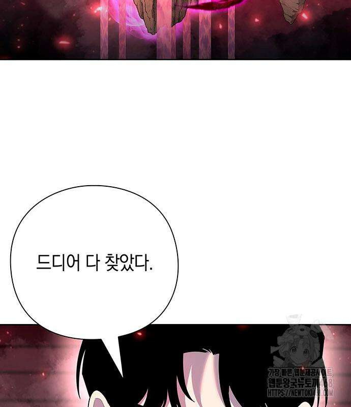 웨폰 크리에이터 66화 121