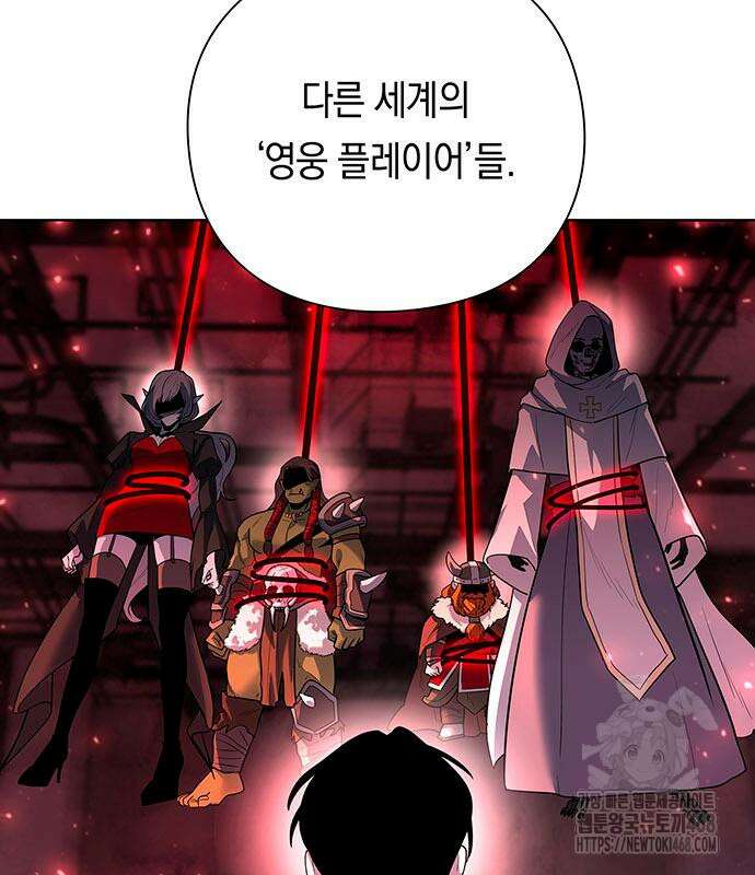 웨폰 크리에이터 66화 123