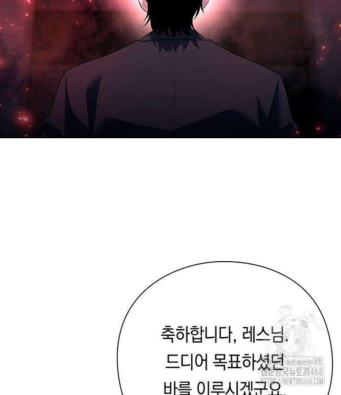 웨폰 크리에이터 66화 124