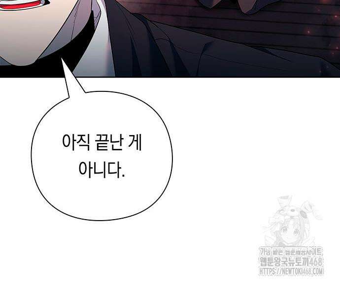 웨폰 크리에이터 66화 126