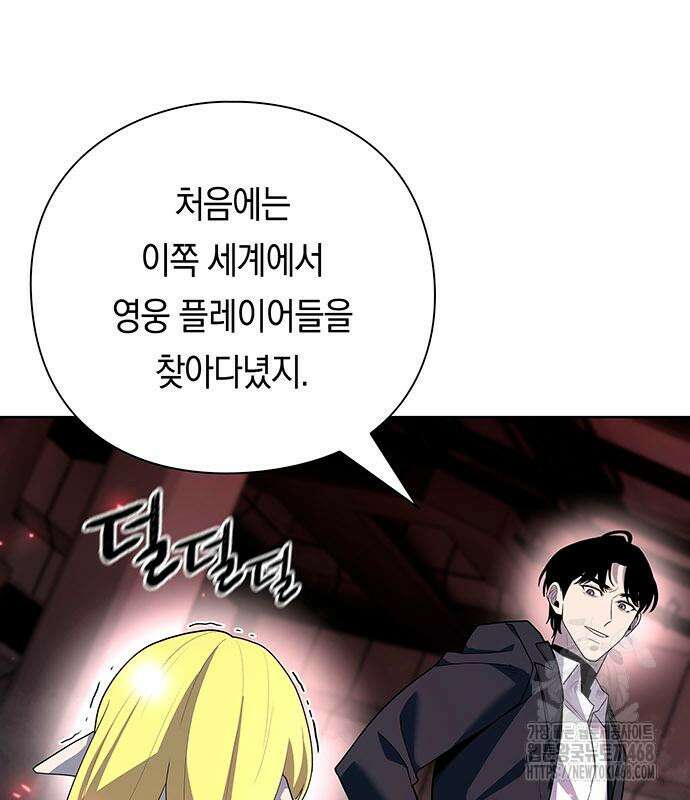 웨폰 크리에이터 66화 127