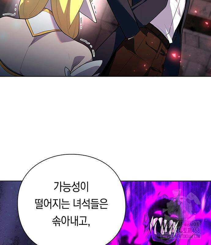 웨폰 크리에이터 66화 128