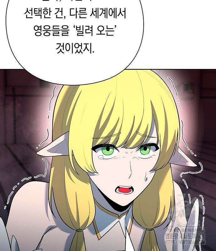 웨폰 크리에이터 66화 131