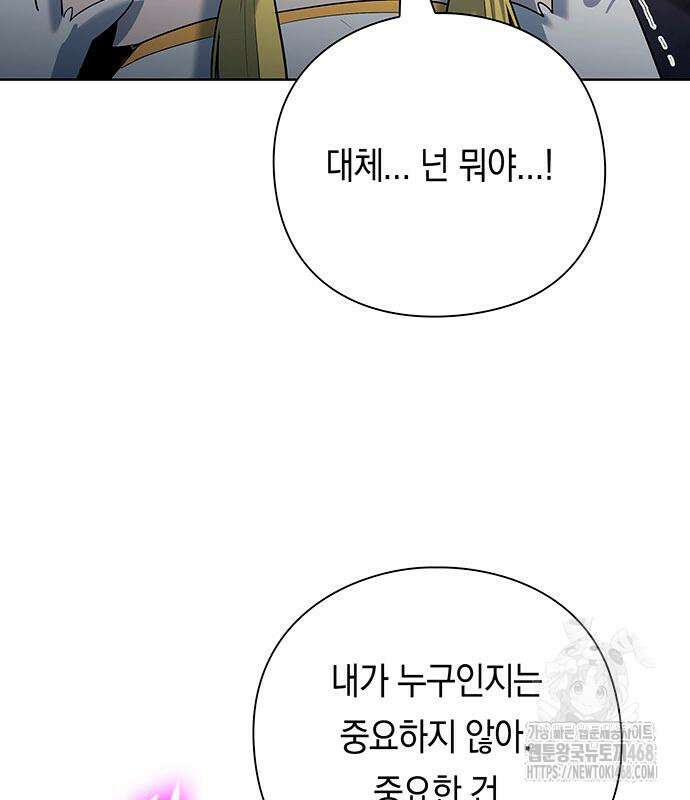 웨폰 크리에이터 66화 132