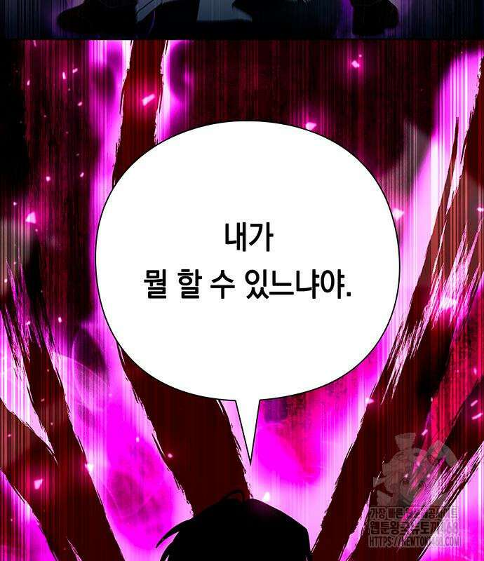 웨폰 크리에이터 66화 134