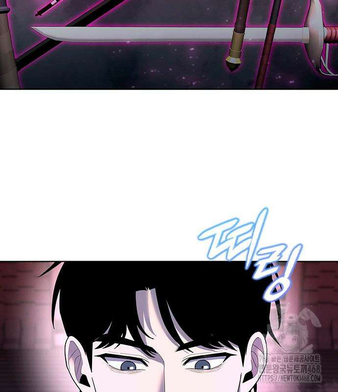 웨폰 크리에이터 66화 143
