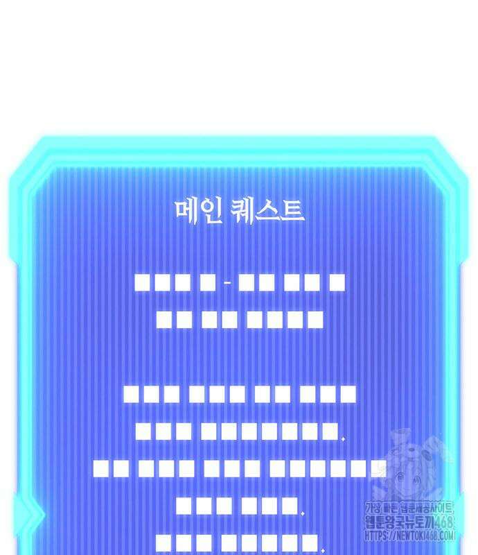 웨폰 크리에이터 66화 145