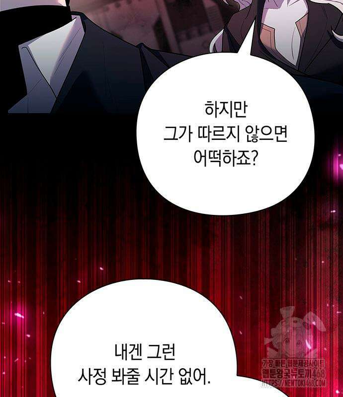 웨폰 크리에이터 66화 148