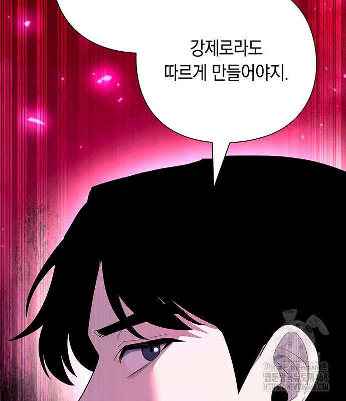 웨폰 크리에이터 66화 149