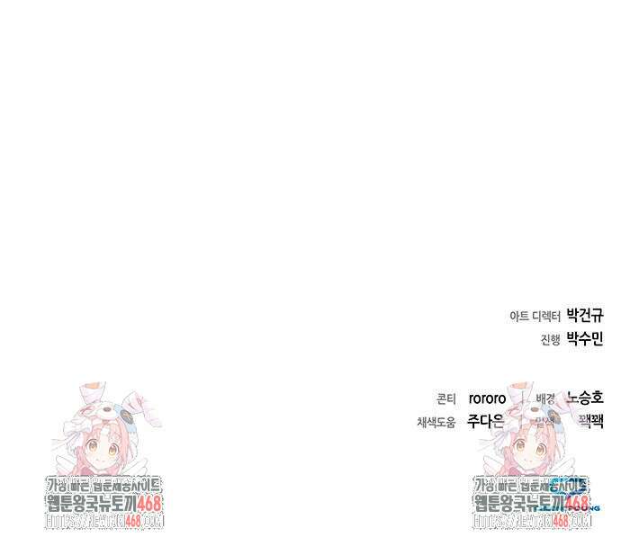 웨폰 크리에이터 66화 152