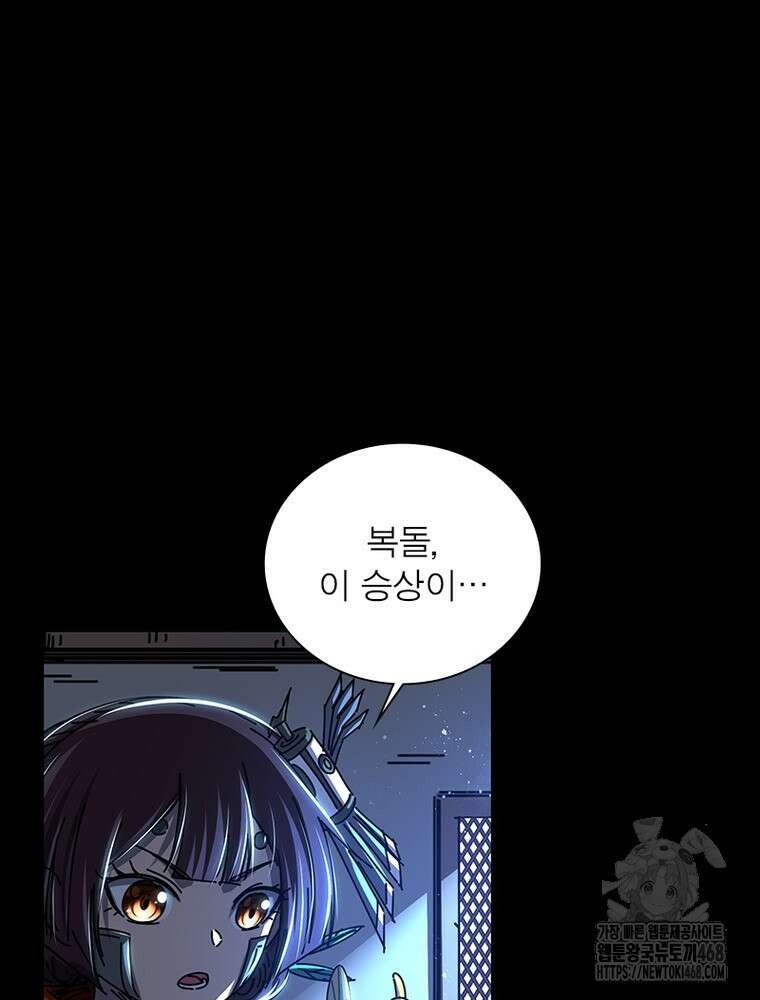 소르골 전기:천년전쟁 344화 3
