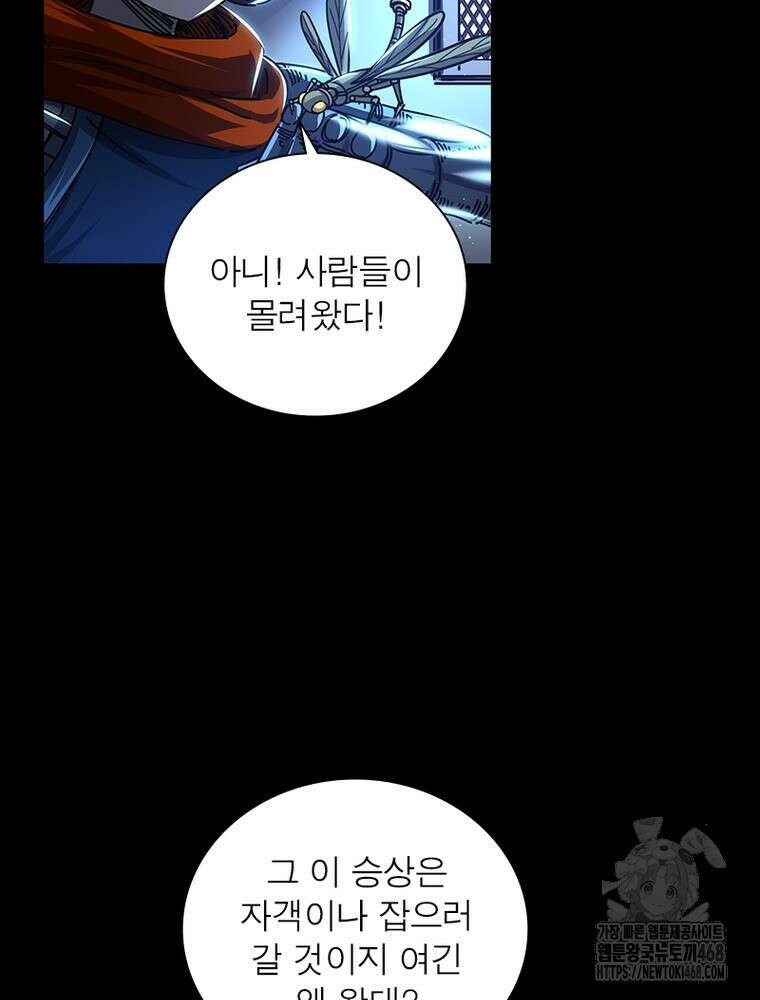 소르골 전기:천년전쟁 344화 4