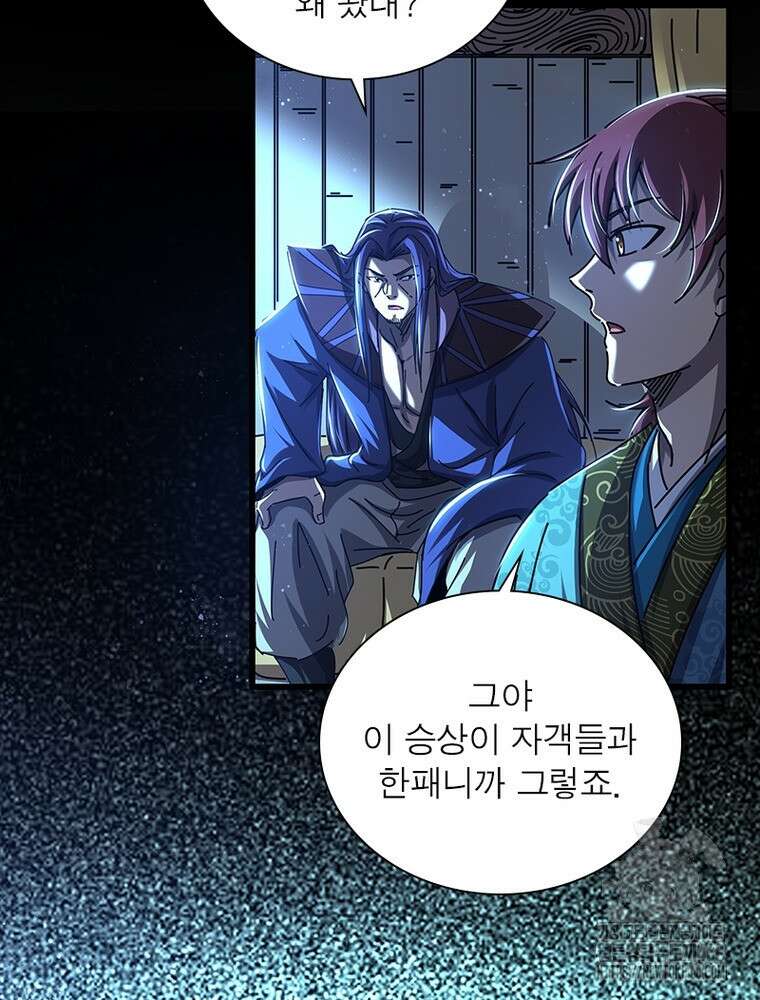 소르골 전기:천년전쟁 344화 5