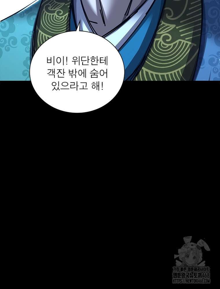 소르골 전기:천년전쟁 344화 7
