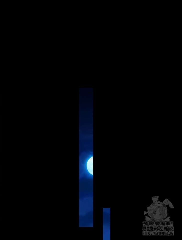 소르골 전기:천년전쟁 344화 8