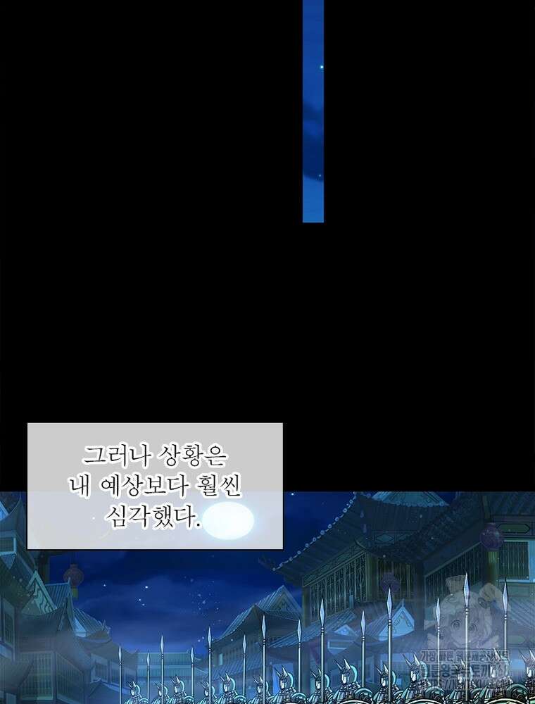 소르골 전기:천년전쟁 344화 9