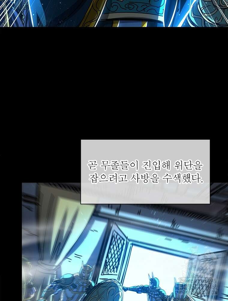 소르골 전기:천년전쟁 344화 12