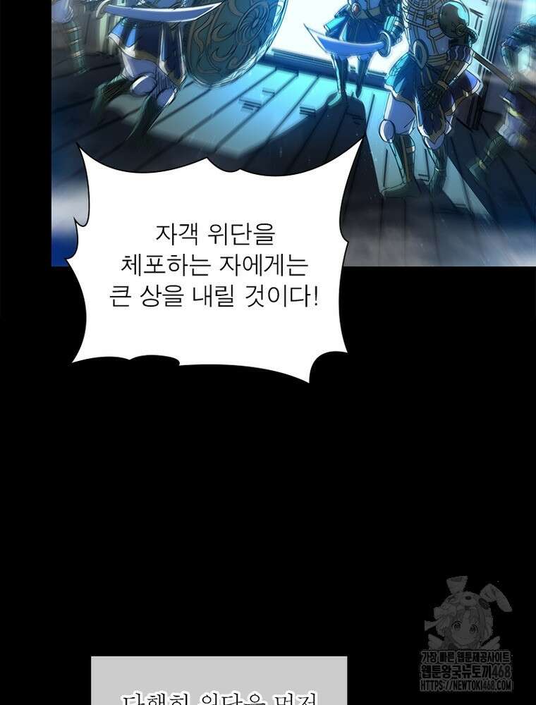 소르골 전기:천년전쟁 344화 13